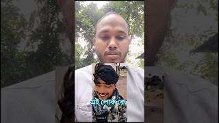 Hridoy raj ধরিয়ে দিন। #youtubeshorts