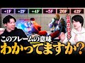 【スト6】知らずにやってたの…？覚えておくと便利なフレーム10選 // もけ × ナウマン【SF6 / ストリートファイター6】