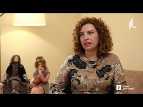 #ახალიდღე მეთოჯინე ნატალია ინაშვილი