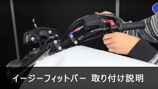 EFFEX イージーフィットバー ブラック MT-07/ABS 14-17 | バイクパーツ