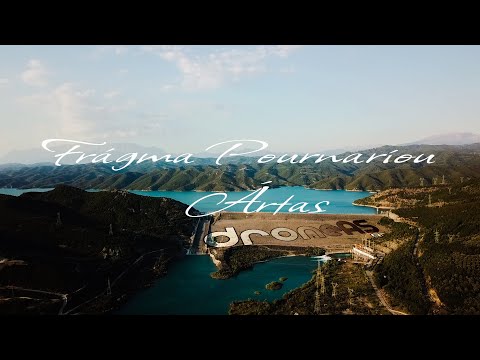 Pournari Dam (Φράγμα