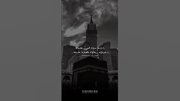 إن الص لاة على النبي وآله يشدو بها من شاء أن يتعطر بدرالعزي 