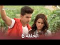 مسلسل الص هر الحلقة 6 Arabic Dubbed Jamai Raja 