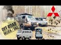 Offroad покатушка вдоль р. Чусовая. Mitsubishi Delica, УАЗы