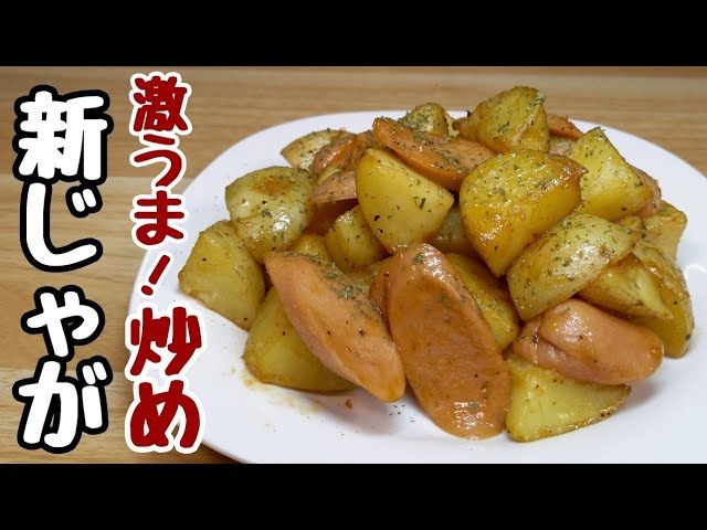 New potato recipe'' My 80-year-old mother ate it up! - YouTube