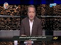 أخرالنهار I كلمة مؤثرة من تامر أمين لمذيع العرب أمين بسيوني في ذكرى وفاته أخرالنهار I كلمة مؤثرة من تامر أمين لمذيع العرب أمين بسيوني في ذكرى وفاته