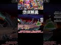 異次元の動きで圧倒する「空ダ」の簡単解説!#shorts #スマブラSP #ゆっくり実況 #vipマッチ #全キャラvip