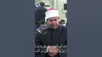 قارئ الأزهر #الجامع_الأزهر القارئ #رضا_السويفي #القرآن_الكريم #راحة_نفسية #اكسبلور #كبار_القراء