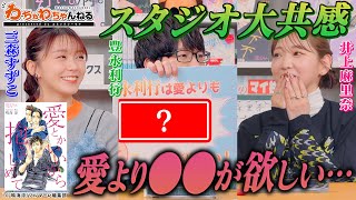 三森すずこを奪い合う！？豊永利行と井上麻里奈との大人な三角関係【声優朗読】（わちゃわちゃんねる ＃158）