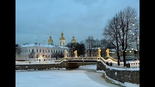 Предновогодний Питер.