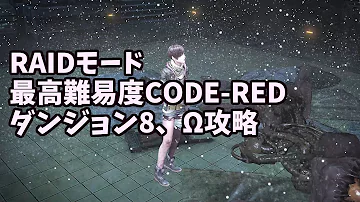 リベ2攻略
