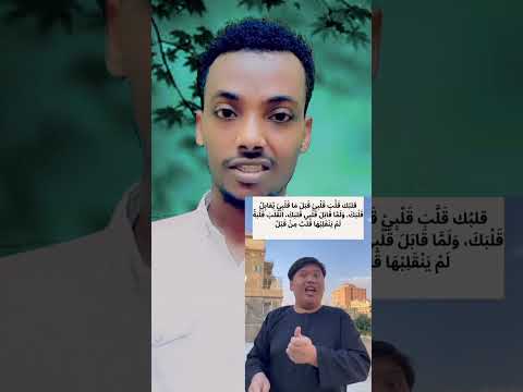 قلبك قلب قلبي قبل ما قلبي يقابل 