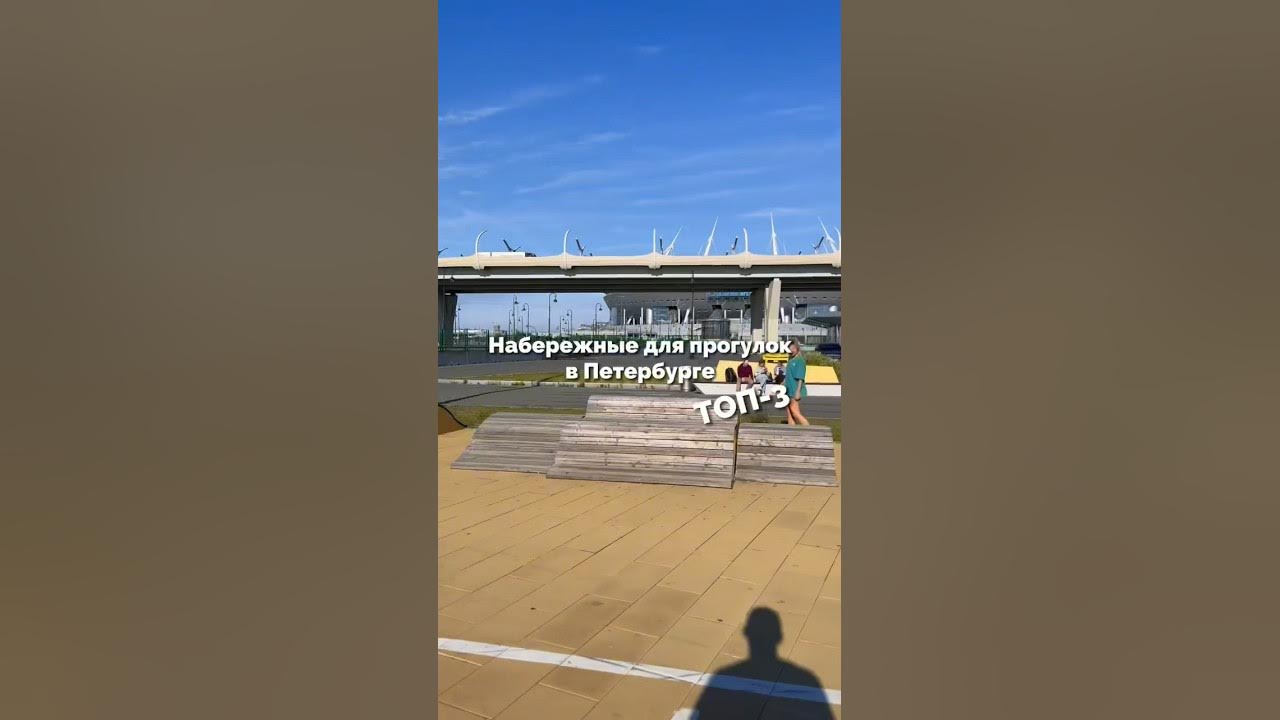 Можно часами прогуливаться по набережной слушая шум. Прогулка по набережной цитаты.