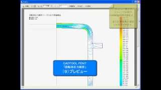 有限要素法解析ソフトのエントリー版 CADTOOL FEM7発表 | キャデナス