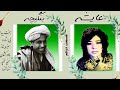 Aisha Wa Bangicha HD Part 2 عایشه و بنگیچه قسمت دوهم Aisha Wa Bangicha HD Part 2 عایشه و بنگیچه قسمت دوهم