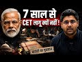 7 साल से CET लागू क्यों नहीं हुई 😥 Abhinay sharma talks | Abhinay sir maths