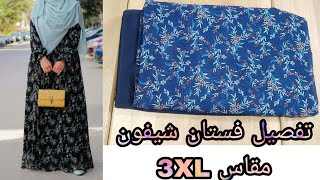 تفصيل فستان شيفون بكمر عريض علي الوسط مقاس 3XL تحفه جدا