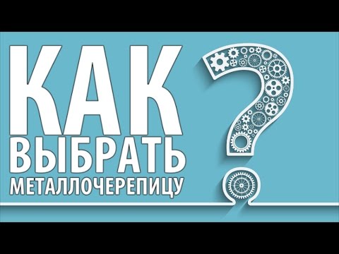 Video: Cili është kuptimi i kanalit metalik?