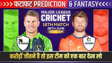 SOR vs SFU 16th Match Prediction | Orcas vs Unicorns MLC 2025 16th Match #sorvssfu #mlc2025 #cricket