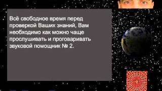 Как можно хорошо сдать экзамены, зачеты, контрольные.(Поддержи канал перейдя по ссылке http://4istit.ru/7raznoe/avtor/SMS.htm Для школьников и студентов, а также всем, у кого впер..., 2010-12-14T09:33:11.000Z)