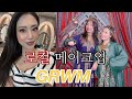 아랍간호사 일상 브이로그 | 아랍식 메이크업 | 방이 헌정영상2