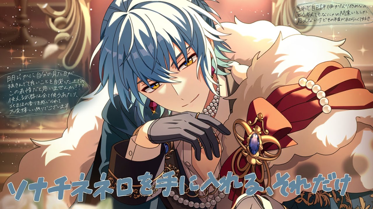 お*ぽ様 魔法使いの約束 ソナチネ ネロ まほやく】ネロのソナチネ欲しいので天井まで回す！これで天井何回目だ