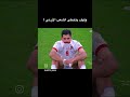 وهشربهم نفس الكاس فاز السحر وخسرت الاردن