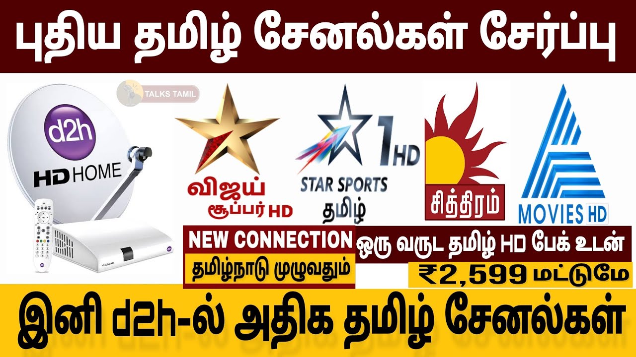 Chithiram TV, Vijay Super HD, Star Sports 1 Tamil HD Channels Added on