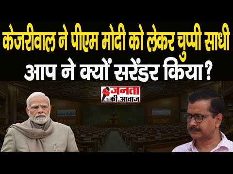 Arvind Kejriwal: Why silence on PM Modi and BJP after Liquor scam case ED Target AAP?