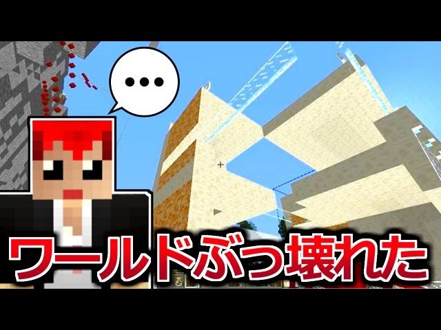 【マインクラフト】トラブル発生！Ver.間違えてワールド読み込んだら・・・【豆腐Craft実況２】３８