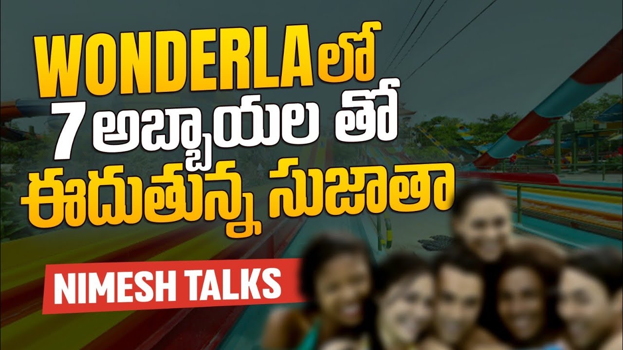 WONDERLA  KI VACHAM OKKEA ROOM LO ABBAYILATHO VUNDALI #nimeshchowdarypranks #nimeshtalks #audiocall