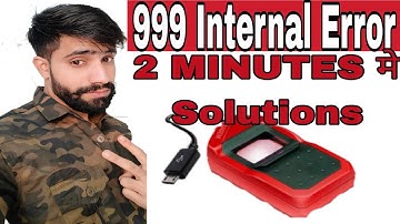 999 Enternal Error | Morpho error code 999 internal error solution in hindi | Morpho enternal error