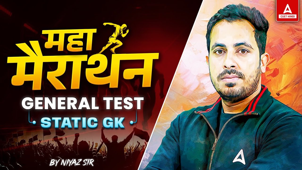 Complete Static GK in One Shot for CUET 2024 General Test | महा मैराथन ...