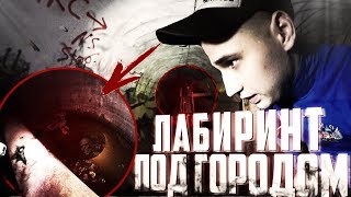 ДИГГЕРЫ НАШЛИ ПОДЗЕМНЫЕ ТОННЕЛИ В ЦЕНТРЕ ГОРОДА / ЗАБРОШЕННАЯ ТЕПЛОТРАССА ДИГГЕРЫ НАШЛИ ПОДЗЕМНЫЕ ТОННЕЛИ В ЦЕНТРЕ ГОРОДА / ЗАБРОШЕННАЯ ТЕПЛОТРАССА