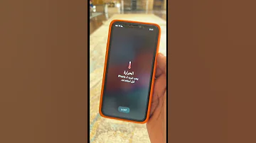 تنبيه الحرارة المرتفعة للأيفون 