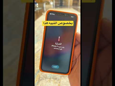 فيديو: أين هو وضع حر اليدين على iPhone؟