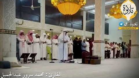 الشيخ/ محمد سرور بن عبدالجميل - ماتيسر من سورة الشورى