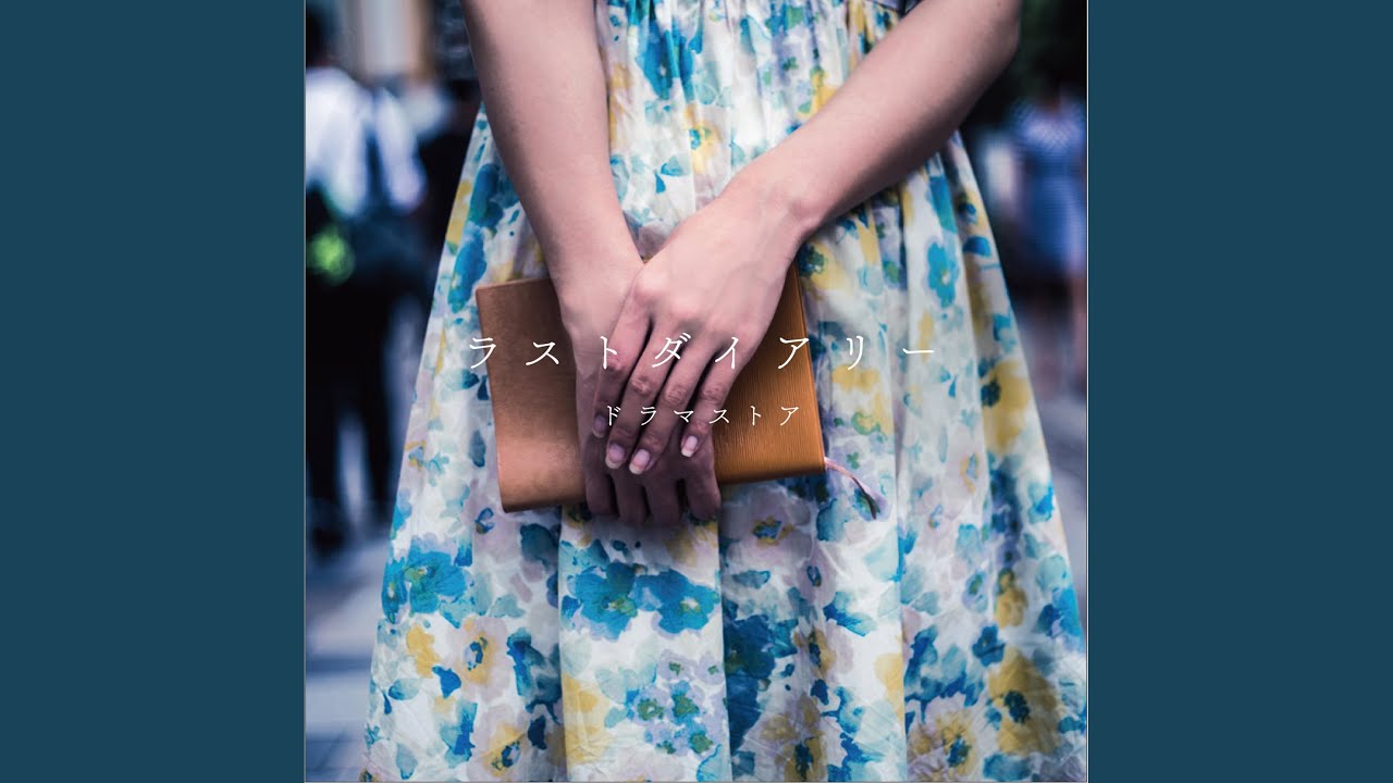 あさきゆめみし Youtube