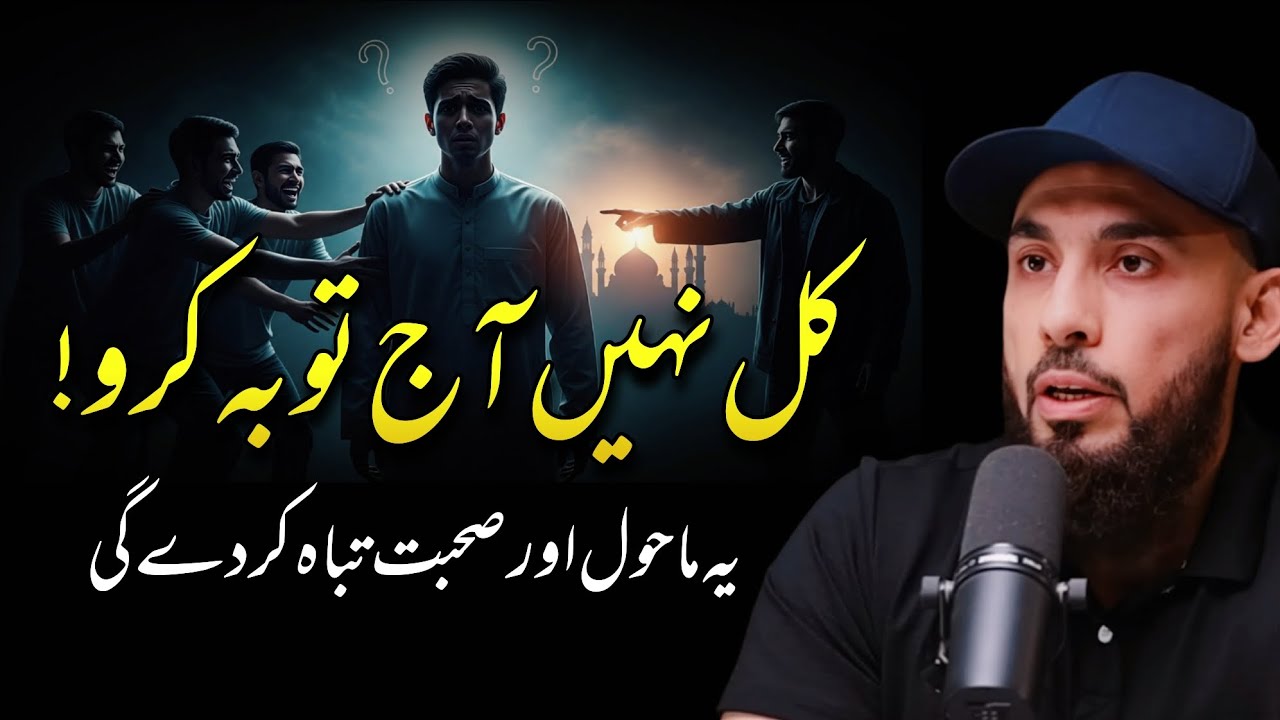 Not tomorrow… repent today! This company will destroy || Abu Saad Beautiful Reminder 