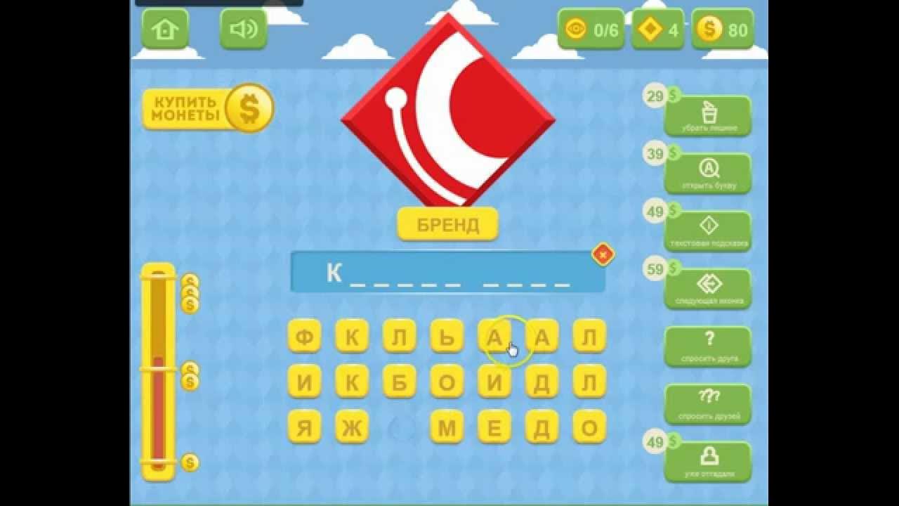 4 уровня. Как говорится ответы на все уровни. Игра слогонавт. Как говорится ответы на все уровни. Игра угадывать слова по буквам.