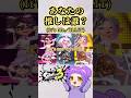 スプラアイドルの推しは? #illit #itsme #スプラ3 #splatoon3 #shorts