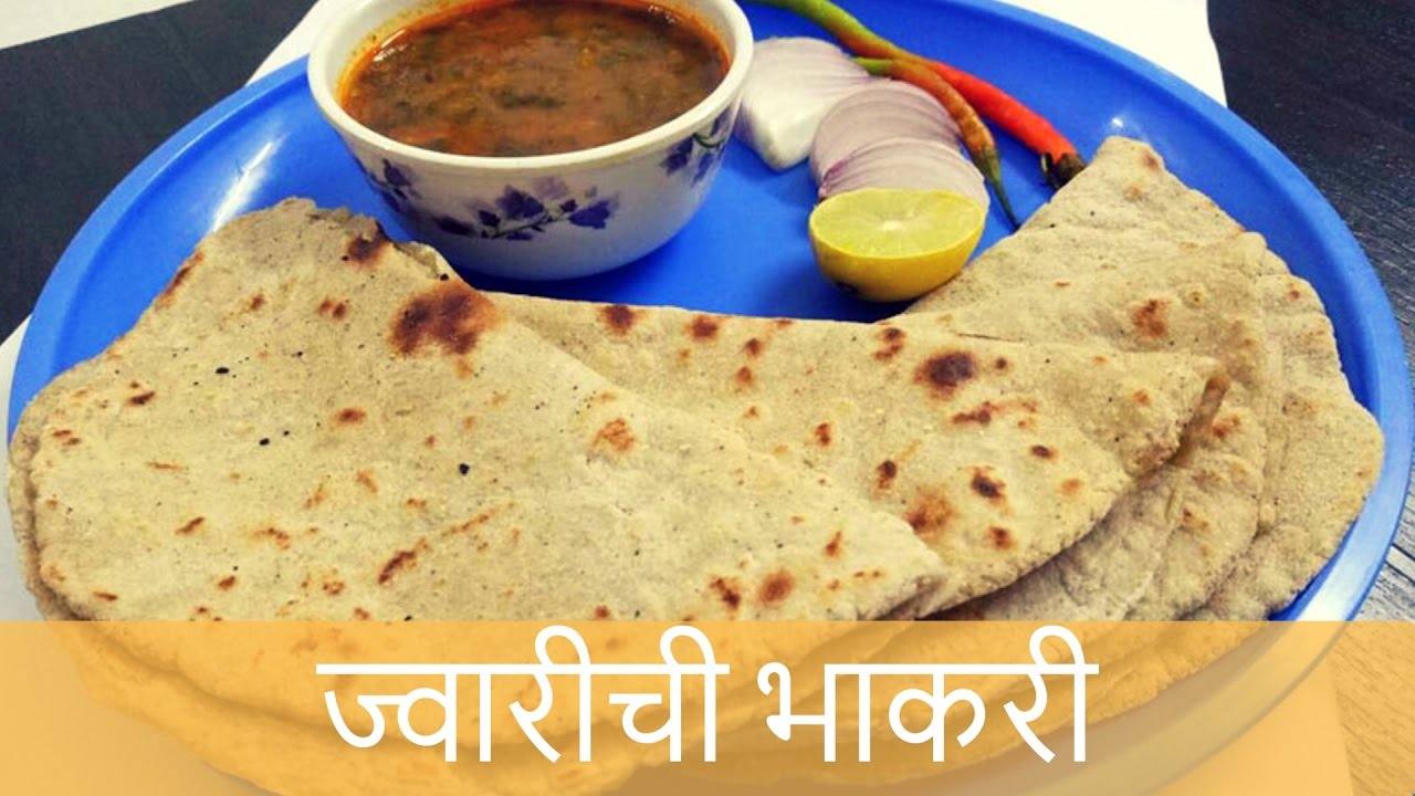 ज्वारीची भाकरी | How to make Jwarichi Bhakri (Jowar ki Roti / Sorghum ...