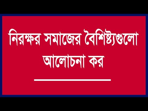 আদিম সমাজের বৈশিষ্ট্যসমূহ আলােচনা কর | What are the characteristics of ancient period?