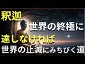 世界の終極に達しなければ ジェイド・タブレット 7 天国まで10