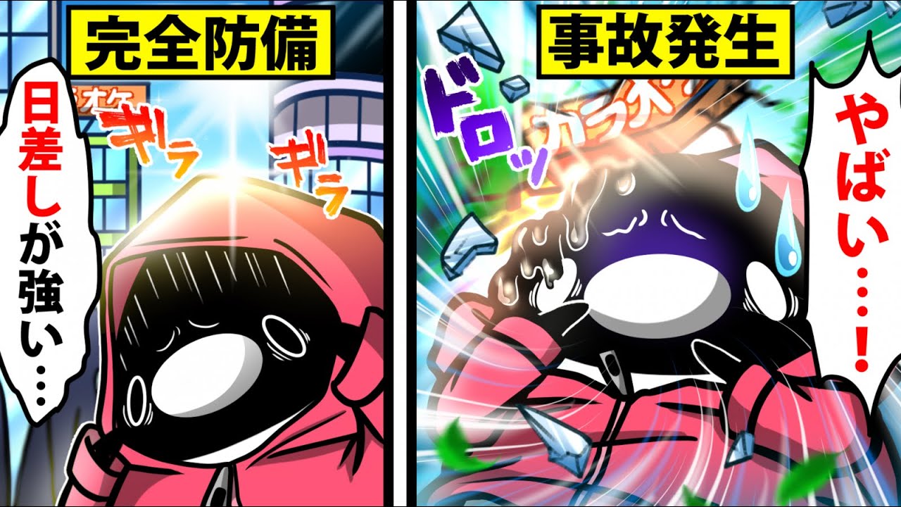 アニメ 太陽の光を浴びると消滅する体になるとどうなるのか Youtube