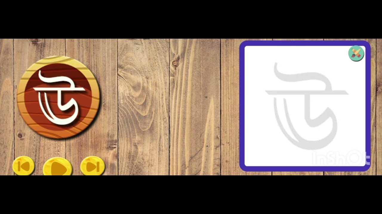 অসমীয়া স্বৰবৰ্ণ। Assamese vowels - YouTube