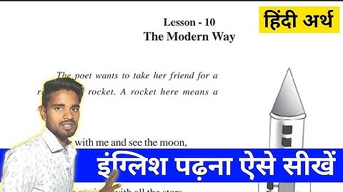 The Modern Way" in Hindi | Class 7 English Lesson 10 | The Modern Way" Hindi Explanation 
