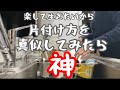 アラカン｡｡｡片付け方を真似して良かった。本当に楽になったから😊