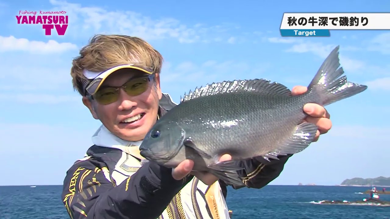ヤマツリTV!!くまもとを釣る!! vol56 【いよいよシーズンイン！ｼｬﾁｮｰと貴が2020秋の牛深でグレを狙う。】