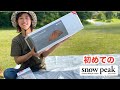 女子一人で初のアメド設営△スノーピークざんまいキャンプ